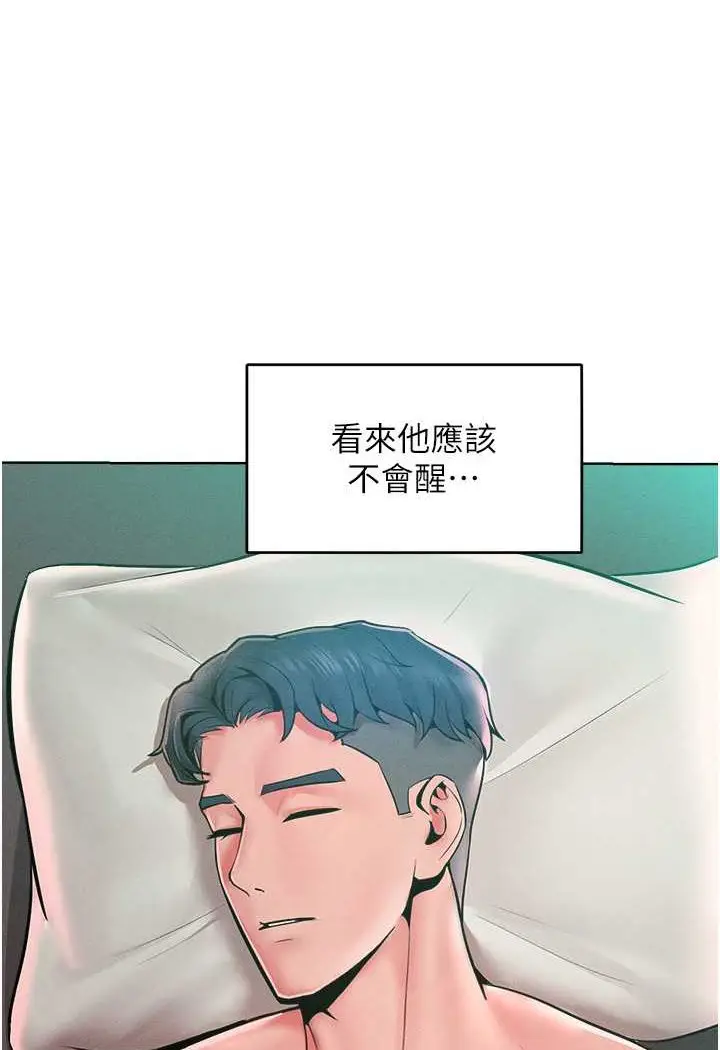 漫画《让傲慢女屈服的一百种方法》第13话第93张图