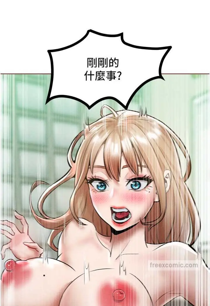 漫画《让傲慢女屈服的一百种方法》第14话第100张图