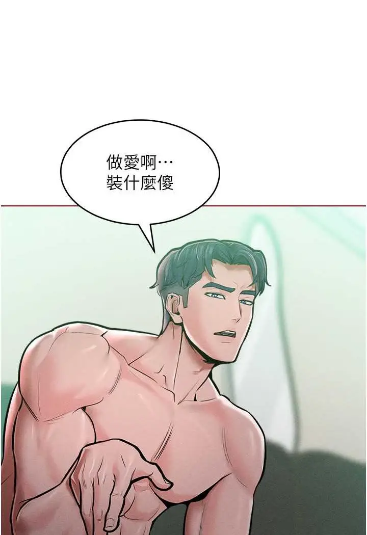 漫画《让傲慢女屈服的一百种方法》第14话第102张图