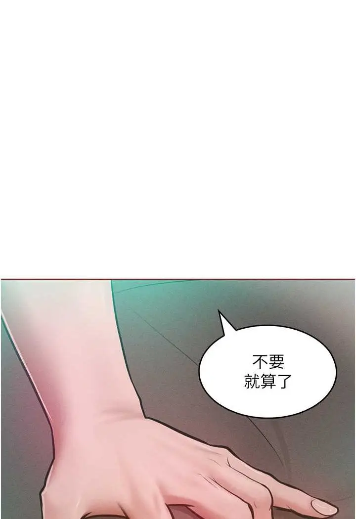 漫画《让傲慢女屈服的一百种方法》第14话第105张图