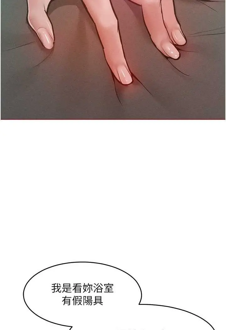 漫画《让傲慢女屈服的一百种方法》第14话第106张图