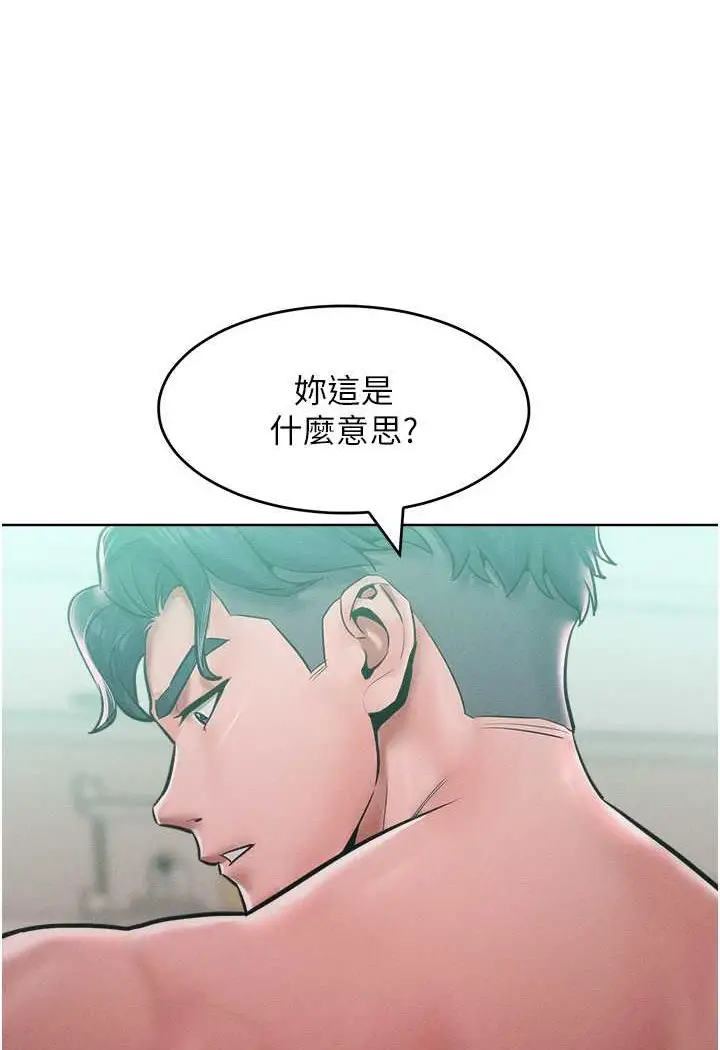 漫画《让傲慢女屈服的一百种方法》第14话第115张图
