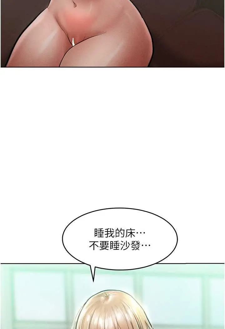 漫画《让傲慢女屈服的一百种方法》第14话第118张图