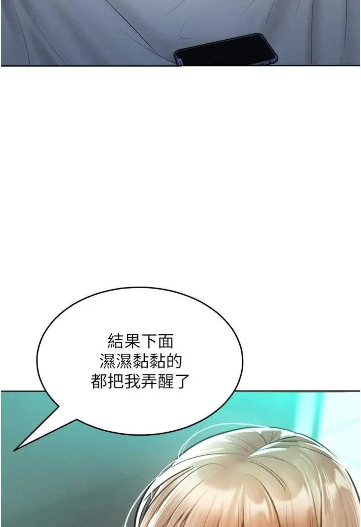 漫画《让傲慢女屈服的一百种方法》第14话第14张图