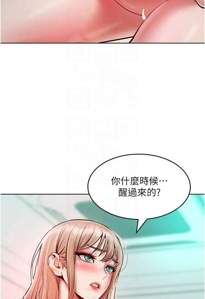 漫画《让傲慢女屈服的一百种方法》第14话第16张图