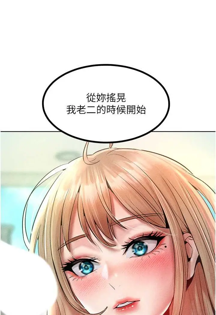 漫画《让傲慢女屈服的一百种方法》第14话第18张图
