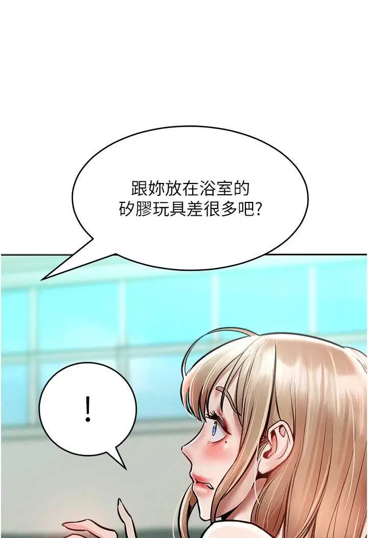 漫画《让傲慢女屈服的一百种方法》第14话第23张图