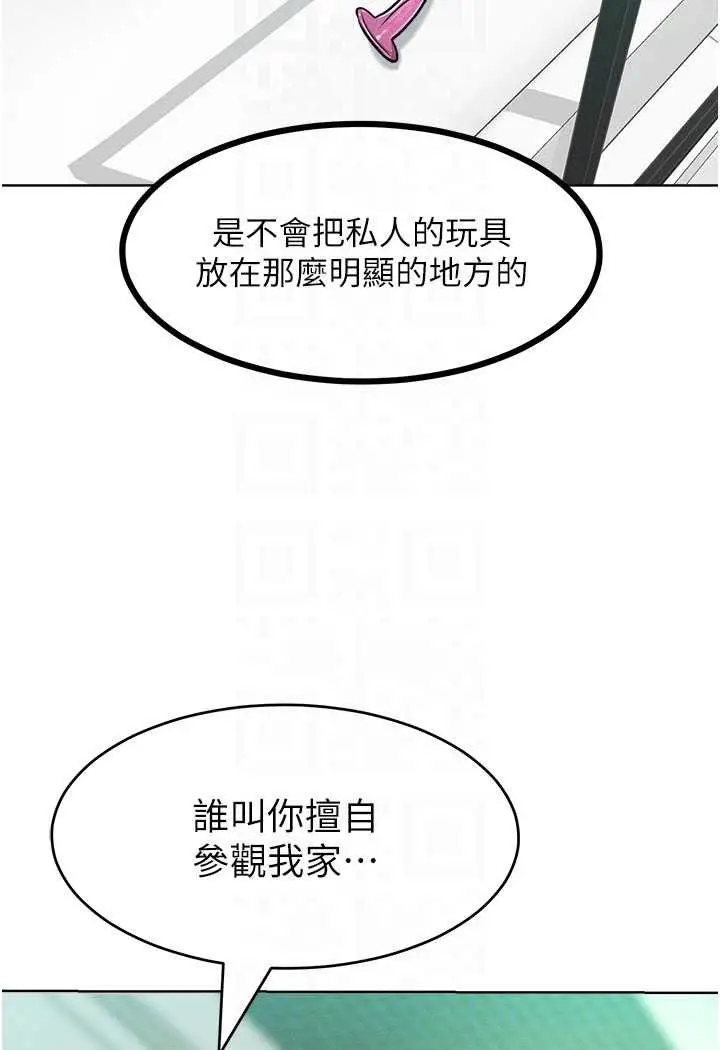 漫画《让傲慢女屈服的一百种方法》第14话第26张图