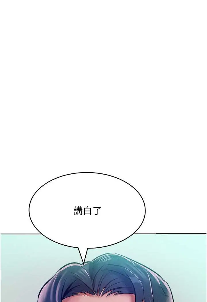 漫画《让傲慢女屈服的一百种方法》第14话第28张图