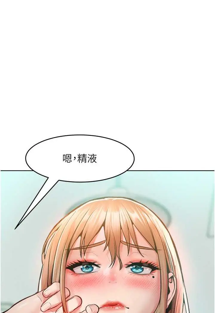 漫画《让傲慢女屈服的一百种方法》第14话第3张图