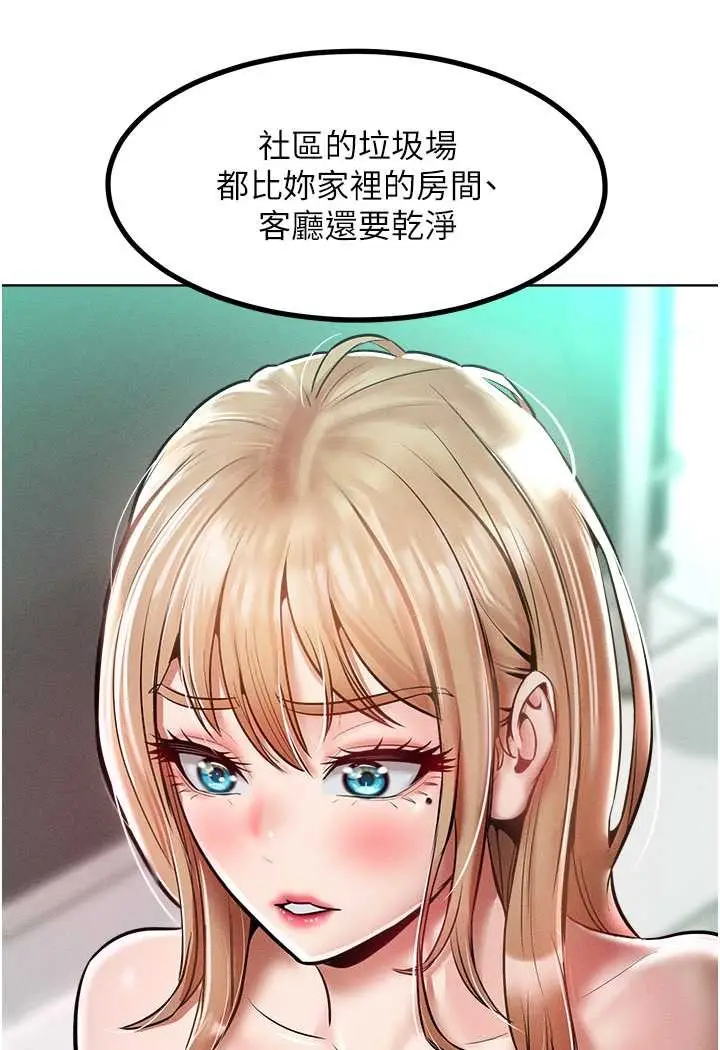 漫画《让傲慢女屈服的一百种方法》第14话第31张图
