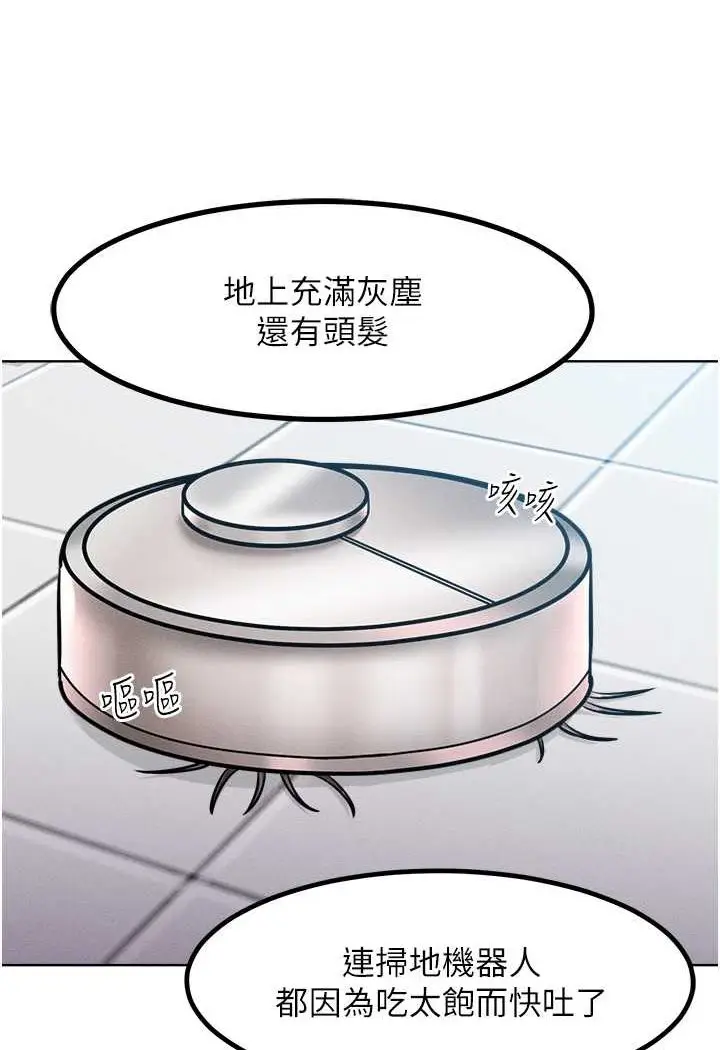 漫画《让傲慢女屈服的一百种方法》第14话第33张图