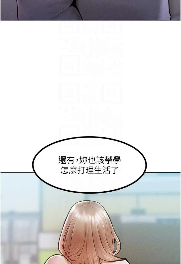 漫画《让傲慢女屈服的一百种方法》第14话第36张图