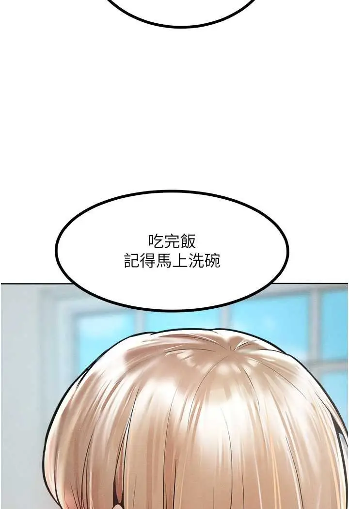 漫画《让傲慢女屈服的一百种方法》第14话第38张图