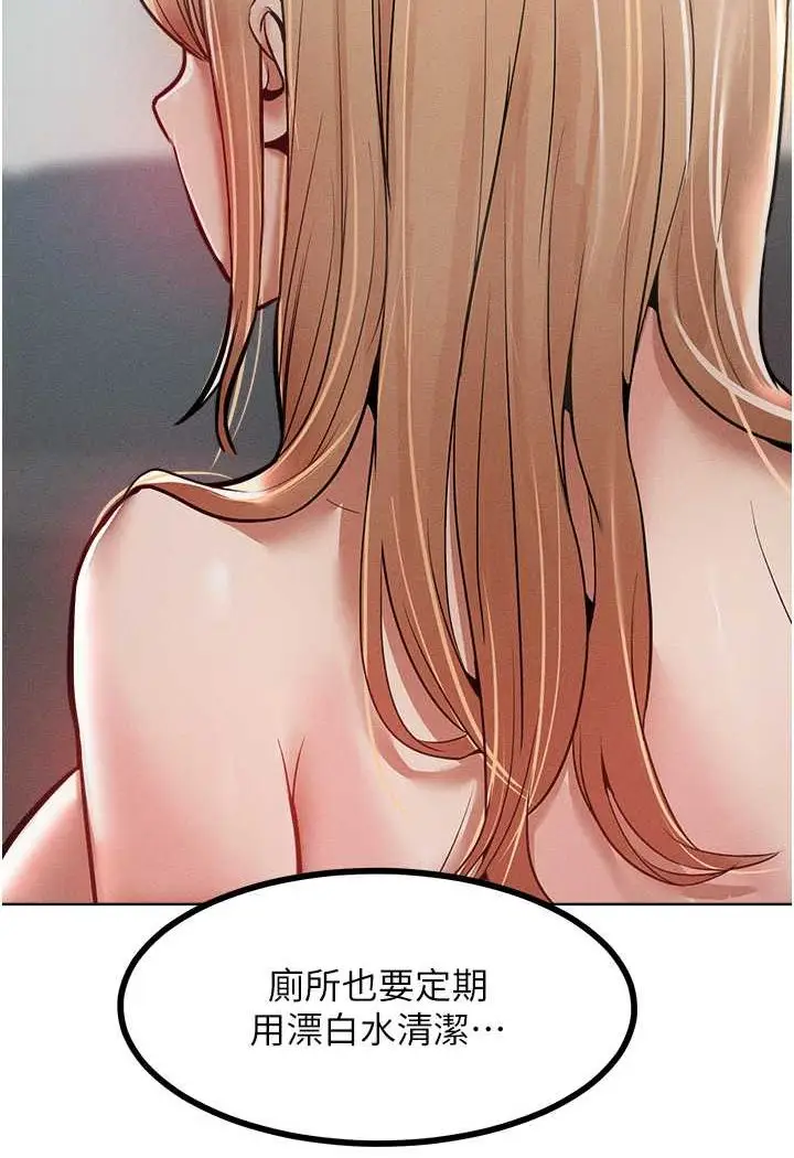 漫画《让傲慢女屈服的一百种方法》第14话第39张图