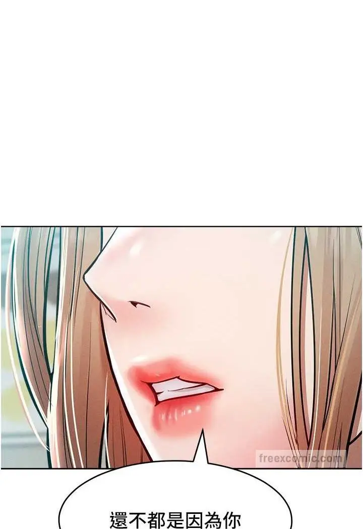 漫画《让傲慢女屈服的一百种方法》第14话第40张图