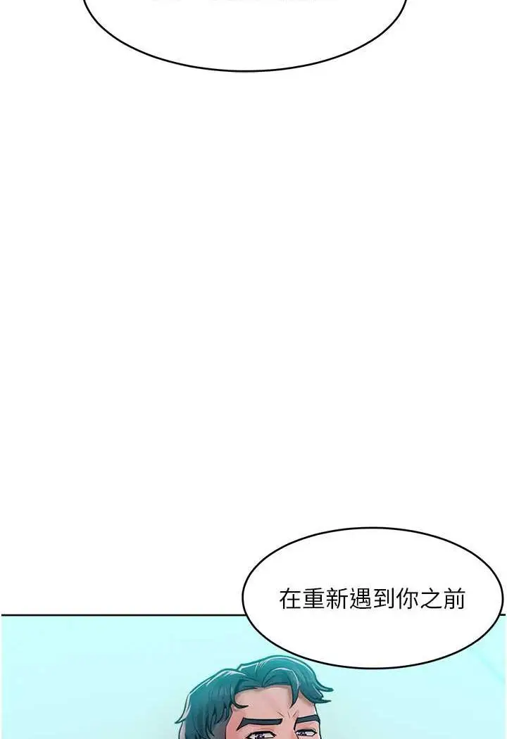 漫画《让傲慢女屈服的一百种方法》第14话第41张图