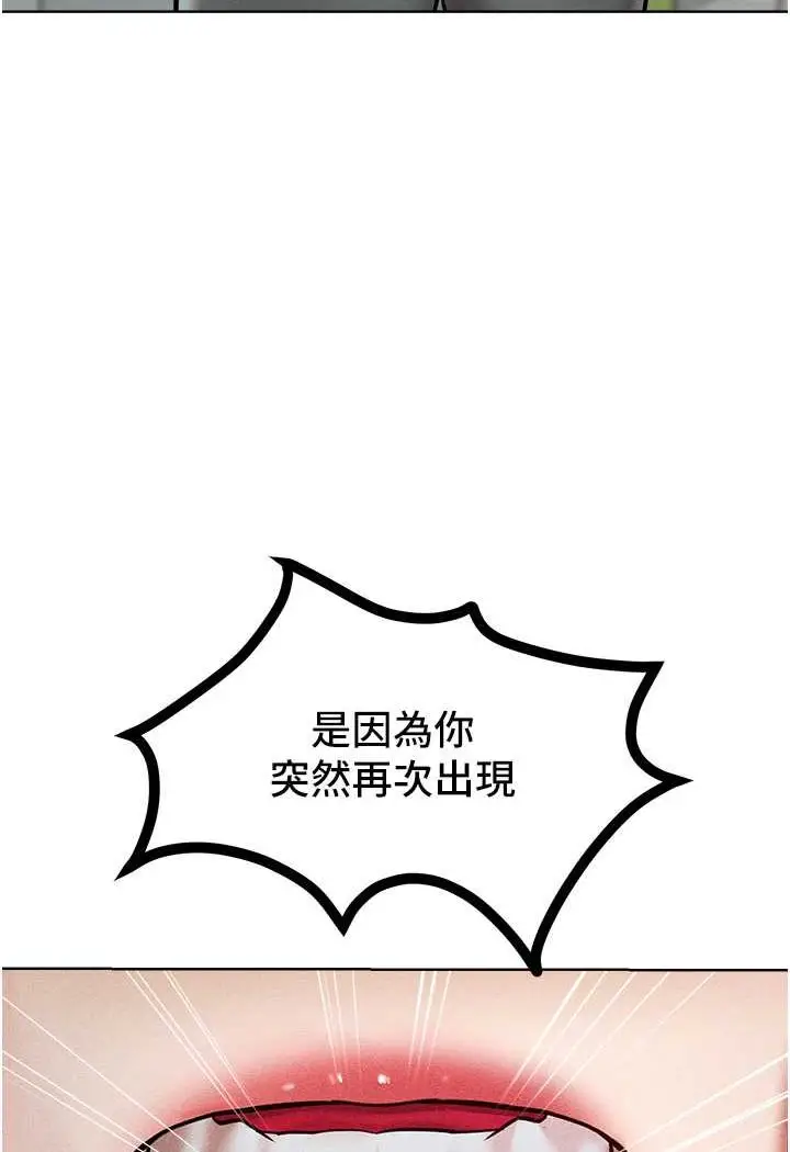 漫画《让傲慢女屈服的一百种方法》第14话第43张图