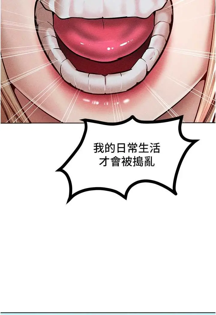 漫画《让傲慢女屈服的一百种方法》第14话第44张图
