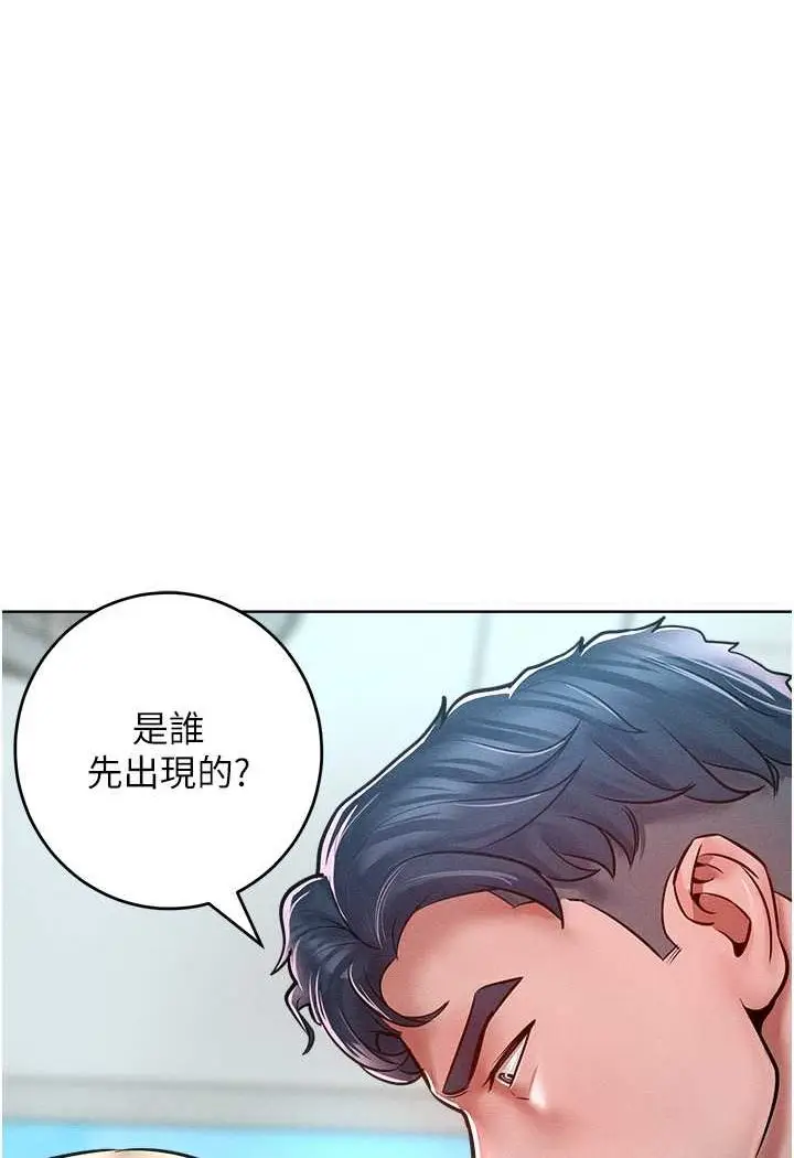 漫画《让傲慢女屈服的一百种方法》第14话第54张图