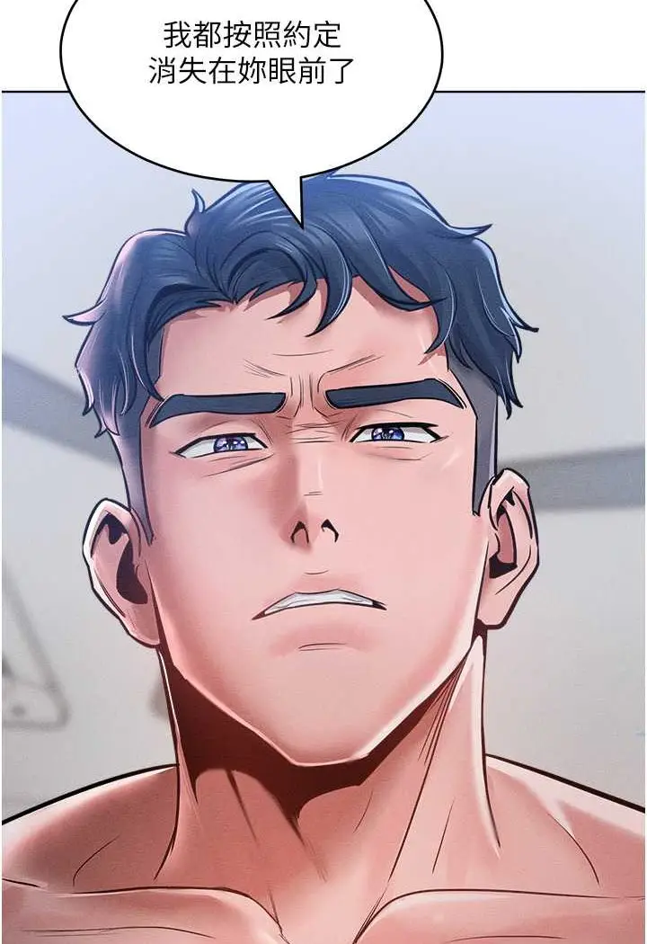 漫画《让傲慢女屈服的一百种方法》第14话第56张图
