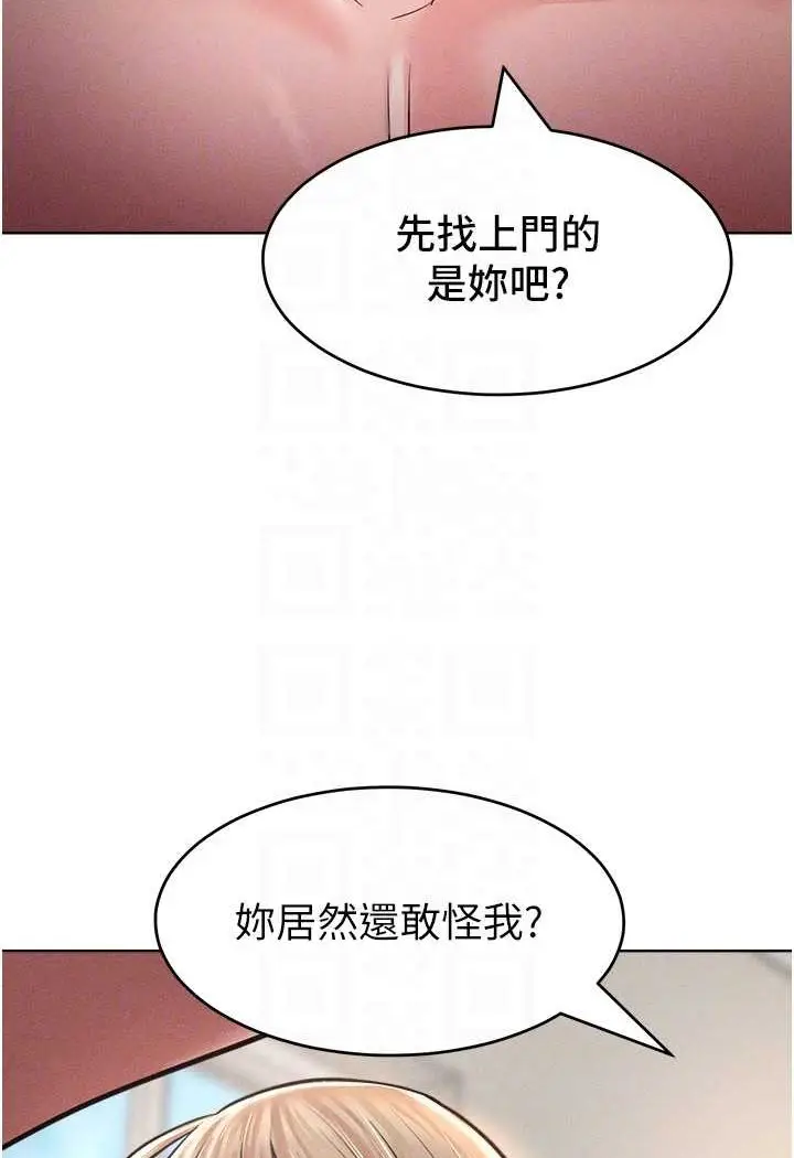 漫画《让傲慢女屈服的一百种方法》第14话第57张图
