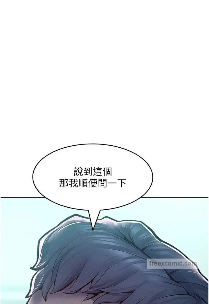 漫画《让傲慢女屈服的一百种方法》第14话第60张图
