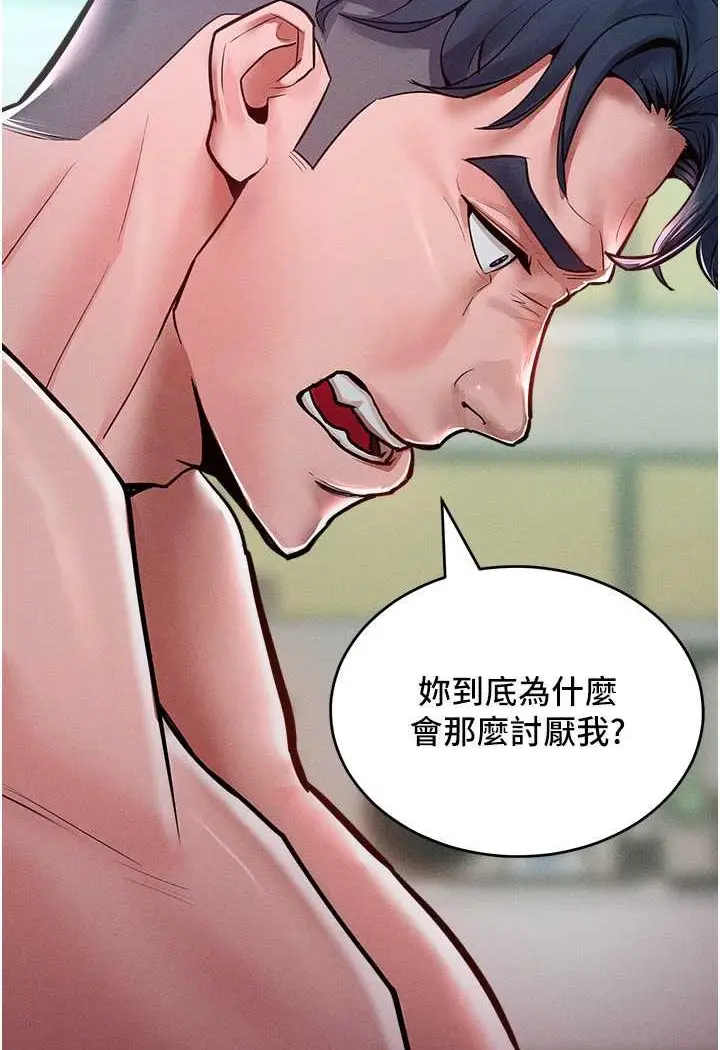 漫画《让傲慢女屈服的一百种方法》第14话第61张图