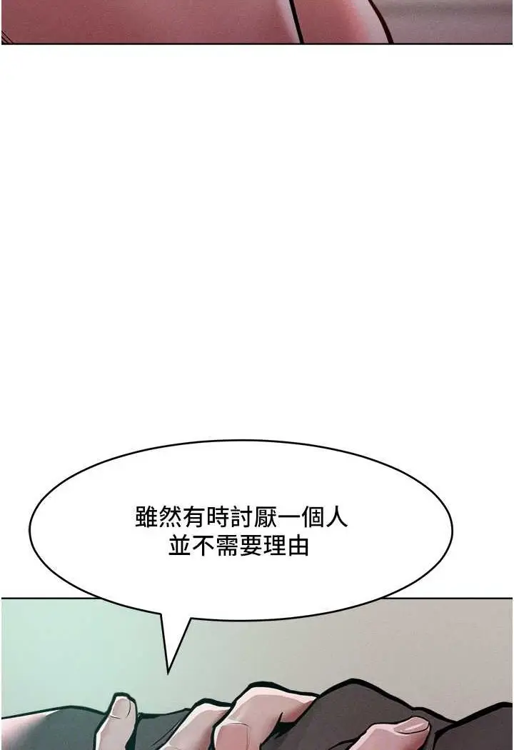 漫画《让傲慢女屈服的一百种方法》第14话第62张图