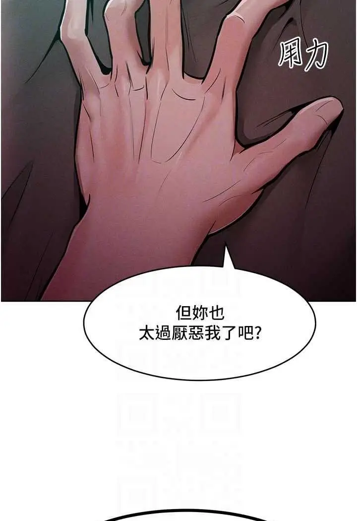 漫画《让傲慢女屈服的一百种方法》第14话第63张图