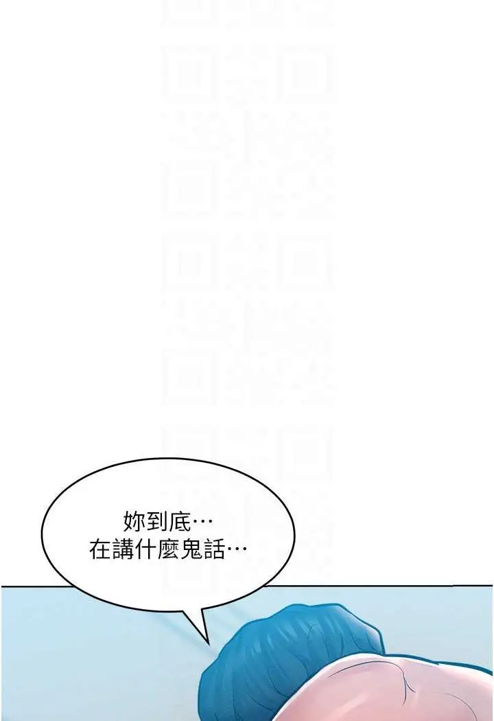 漫画《让傲慢女屈服的一百种方法》第14话第73张图