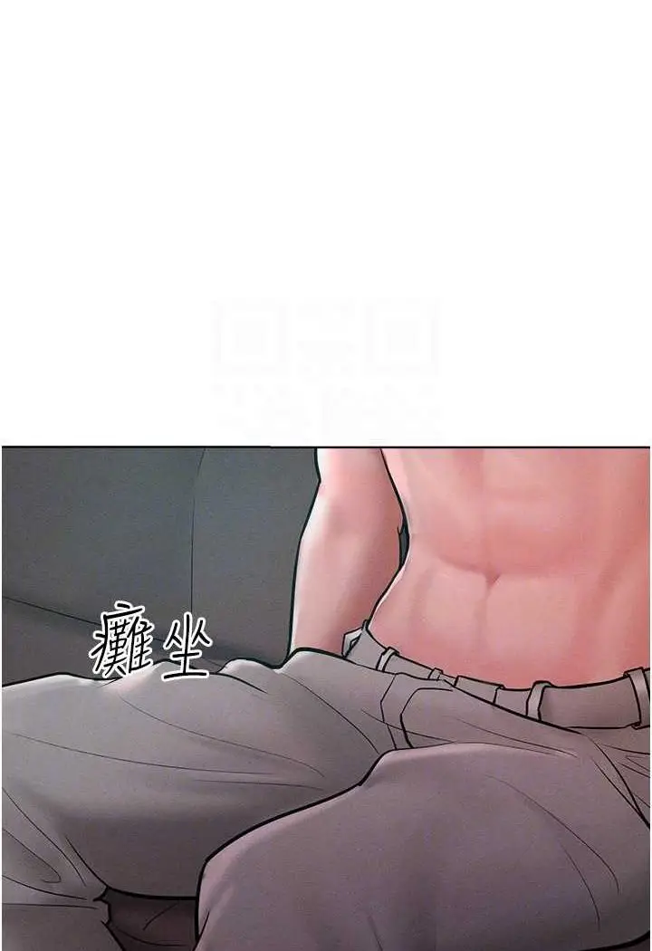 漫画《让傲慢女屈服的一百种方法》第14话第78张图