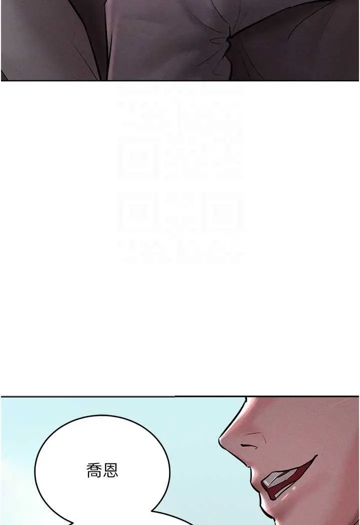 漫画《让傲慢女屈服的一百种方法》第14话第79张图