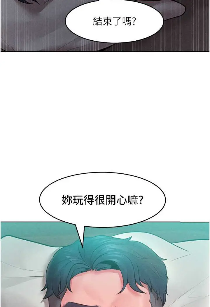 漫画《让傲慢女屈服的一百种方法》第14话第9张图