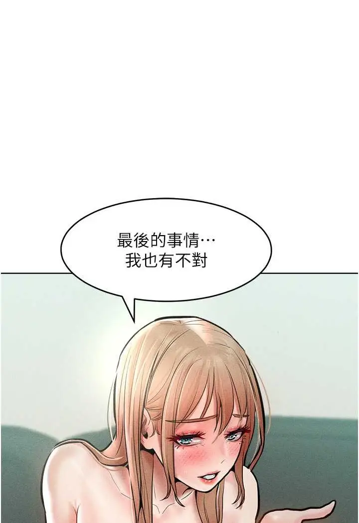 漫画《让傲慢女屈服的一百种方法》第14话第92张图
