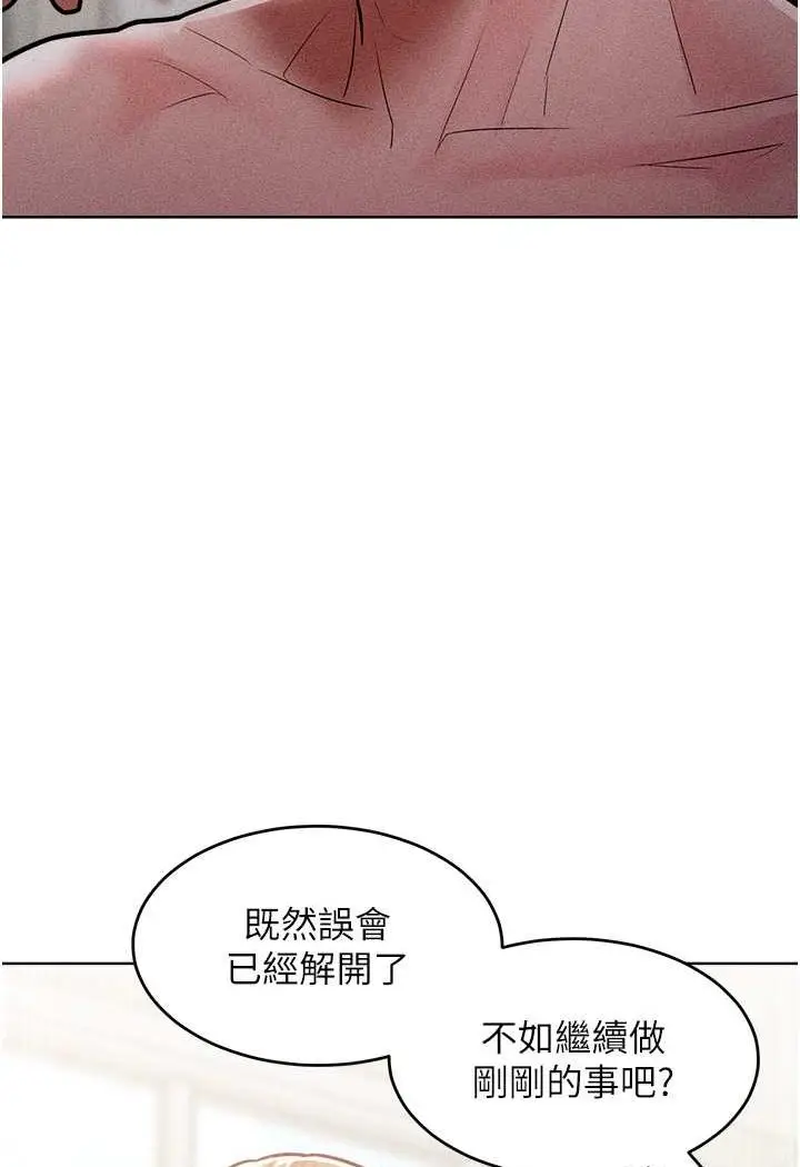 漫画《让傲慢女屈服的一百种方法》第14话第97张图