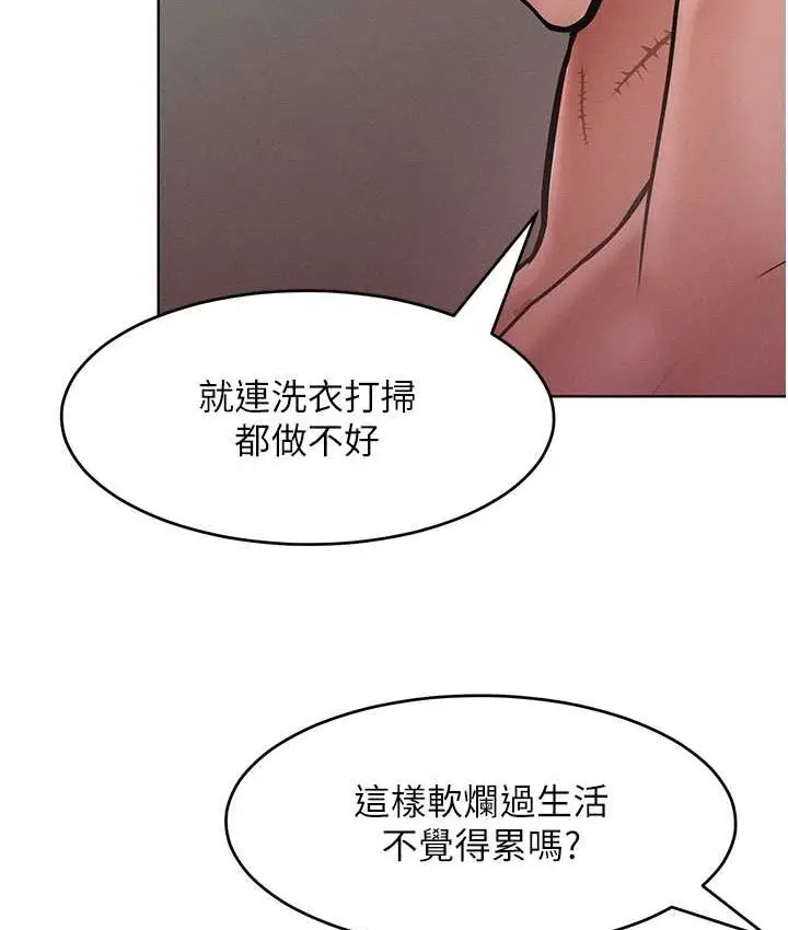 漫画《让傲慢女屈服的一百种方法》第15话第100张图