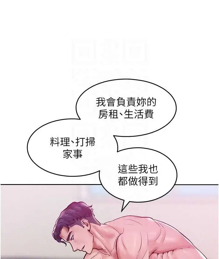 漫画《让傲慢女屈服的一百种方法》第15话第102张图