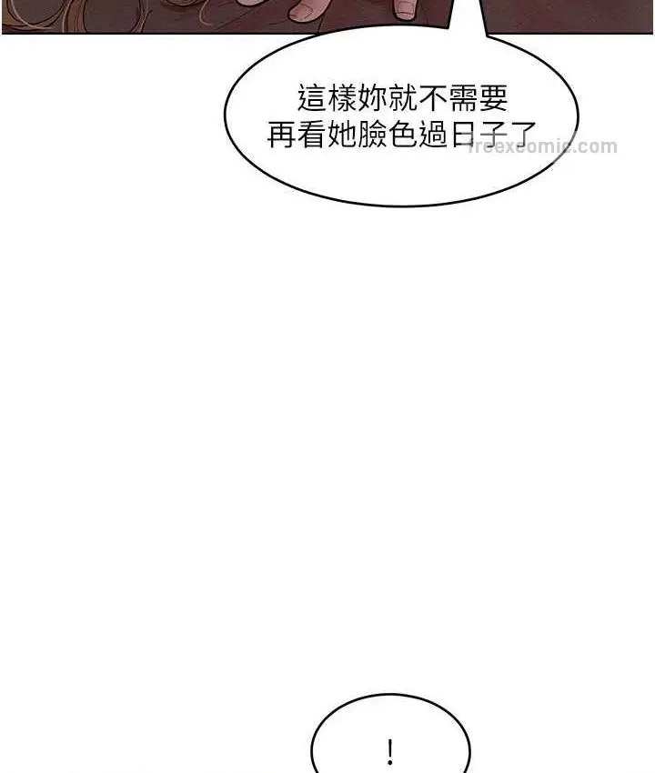 漫画《让傲慢女屈服的一百种方法》第15话第105张图