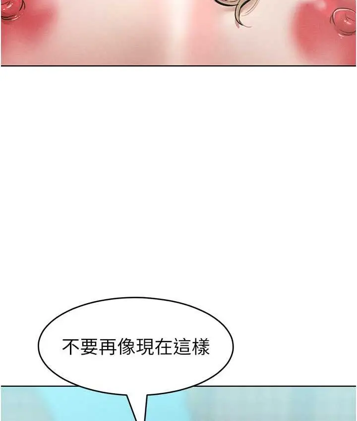 漫画《让傲慢女屈服的一百种方法》第15话第107张图