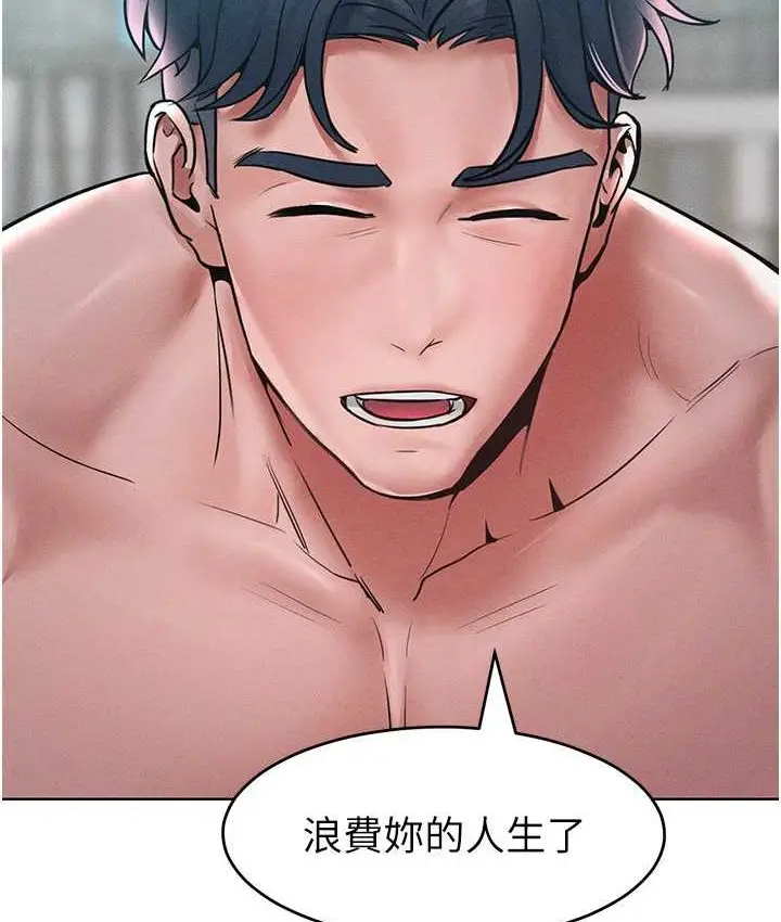 漫画《让傲慢女屈服的一百种方法》第15话第109张图