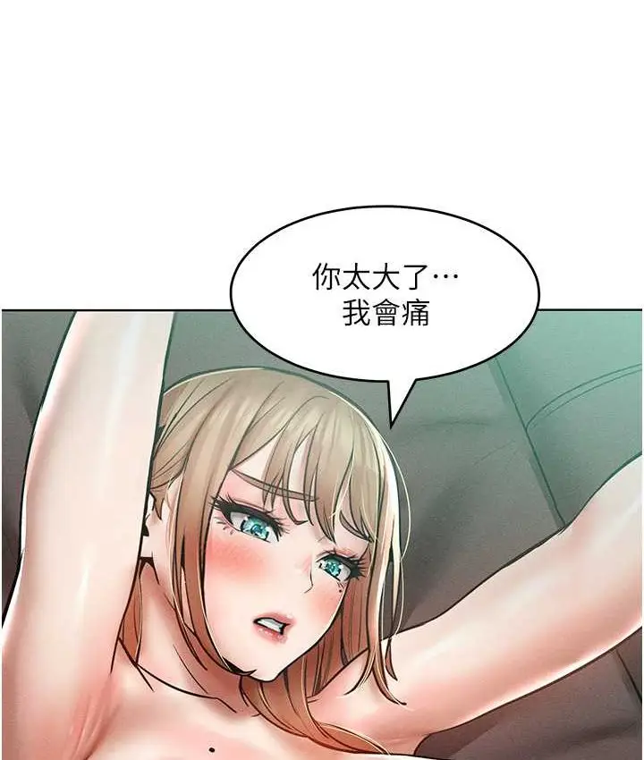 漫画《让傲慢女屈服的一百种方法》第15话第114张图