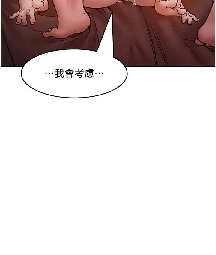 漫画《让傲慢女屈服的一百种方法》第15话第117张图