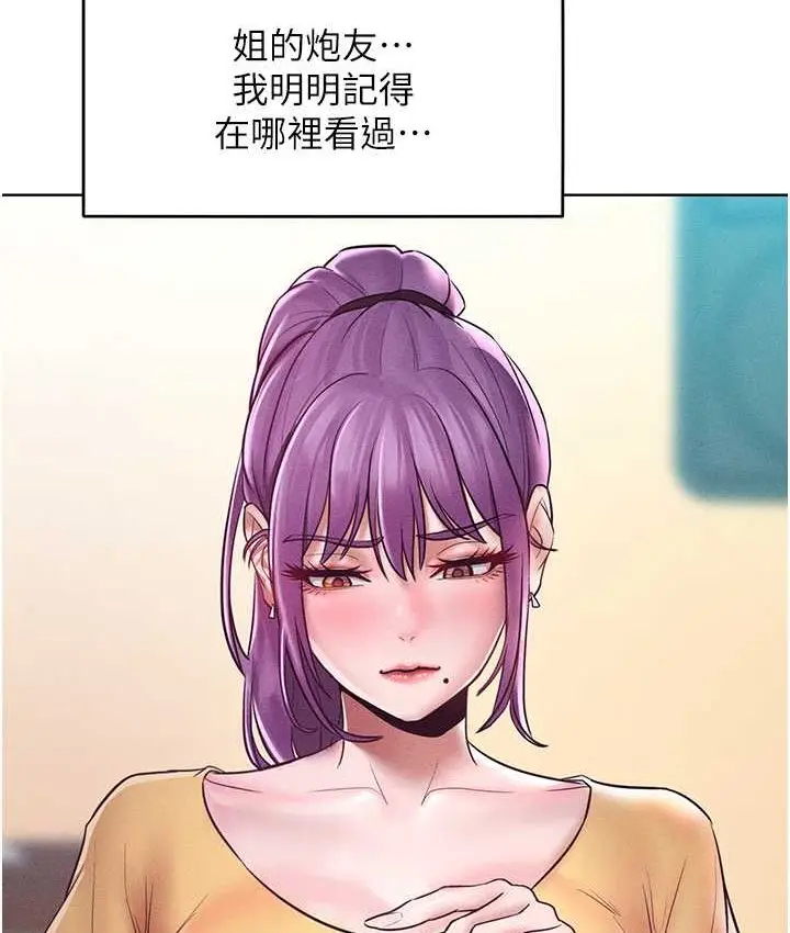 漫画《让傲慢女屈服的一百种方法》第15话第123张图