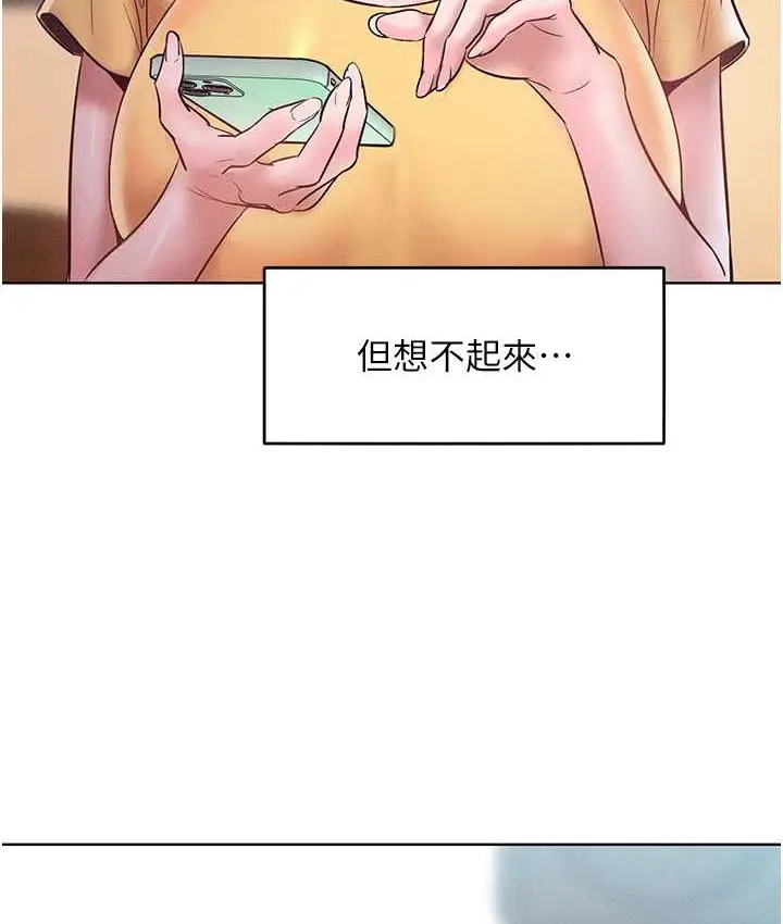 漫画《让傲慢女屈服的一百种方法》第15话第124张图