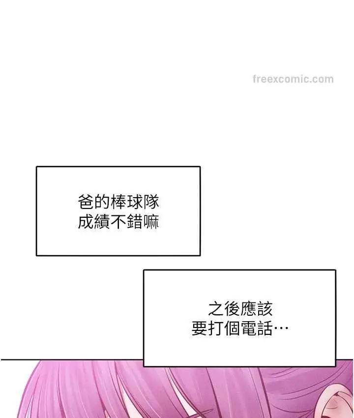 漫画《让傲慢女屈服的一百种方法》第15话第126张图