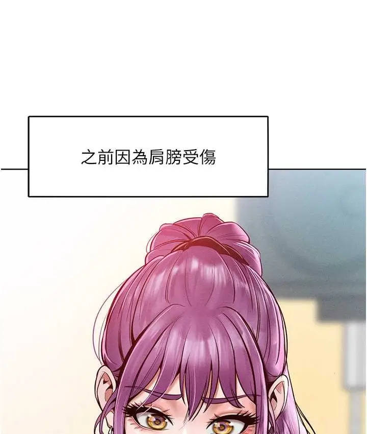 漫画《让傲慢女屈服的一百种方法》第15话第129张图