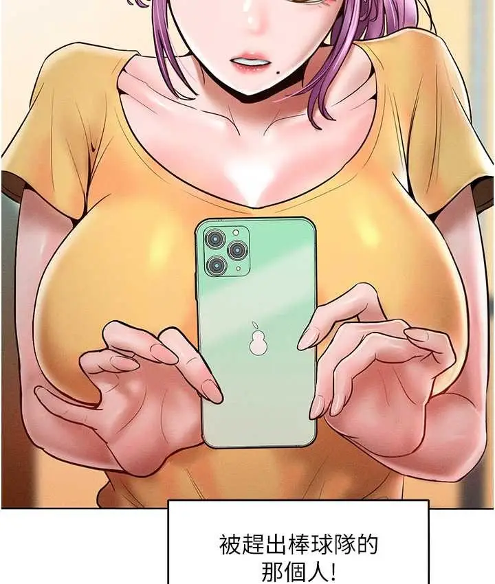 漫画《让傲慢女屈服的一百种方法》第15话第130张图