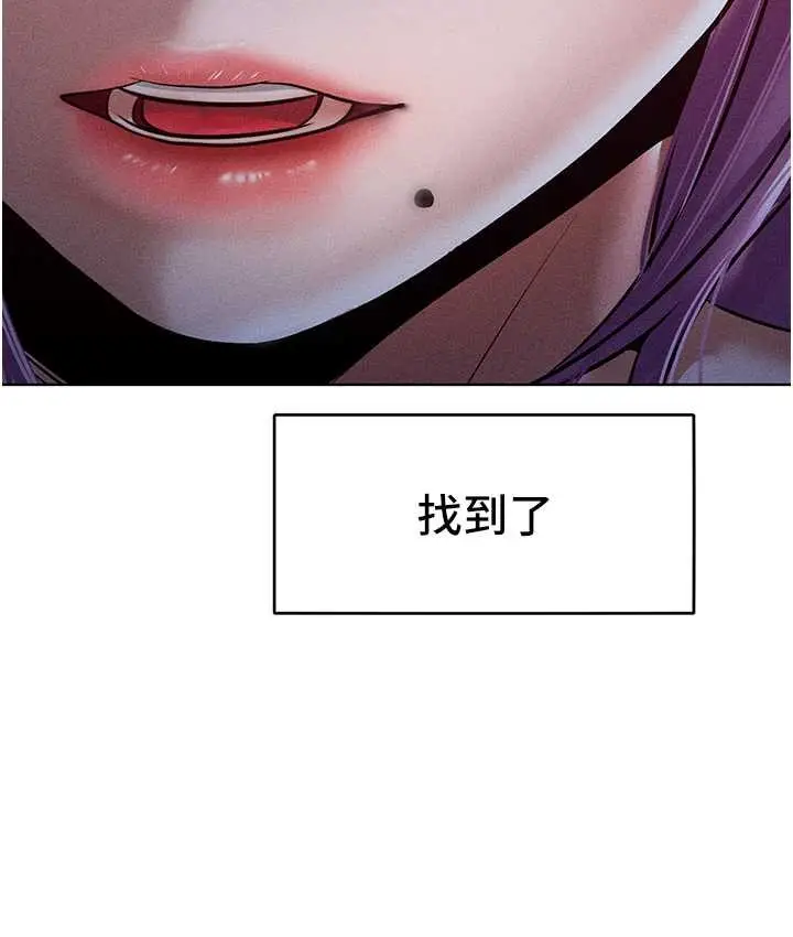 漫画《让傲慢女屈服的一百种方法》第15话第133张图