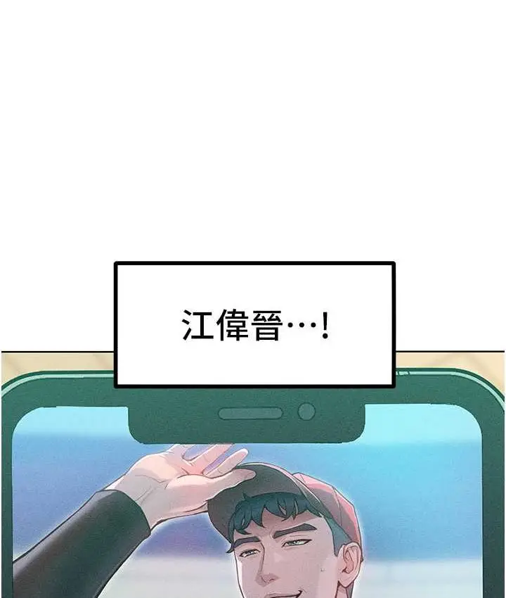 漫画《让傲慢女屈服的一百种方法》第15话第134张图